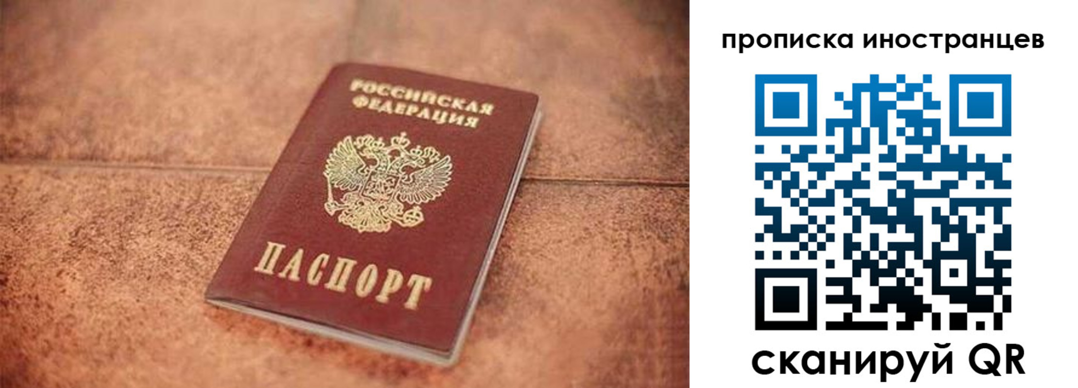 прописка от собственника в Невинномысске