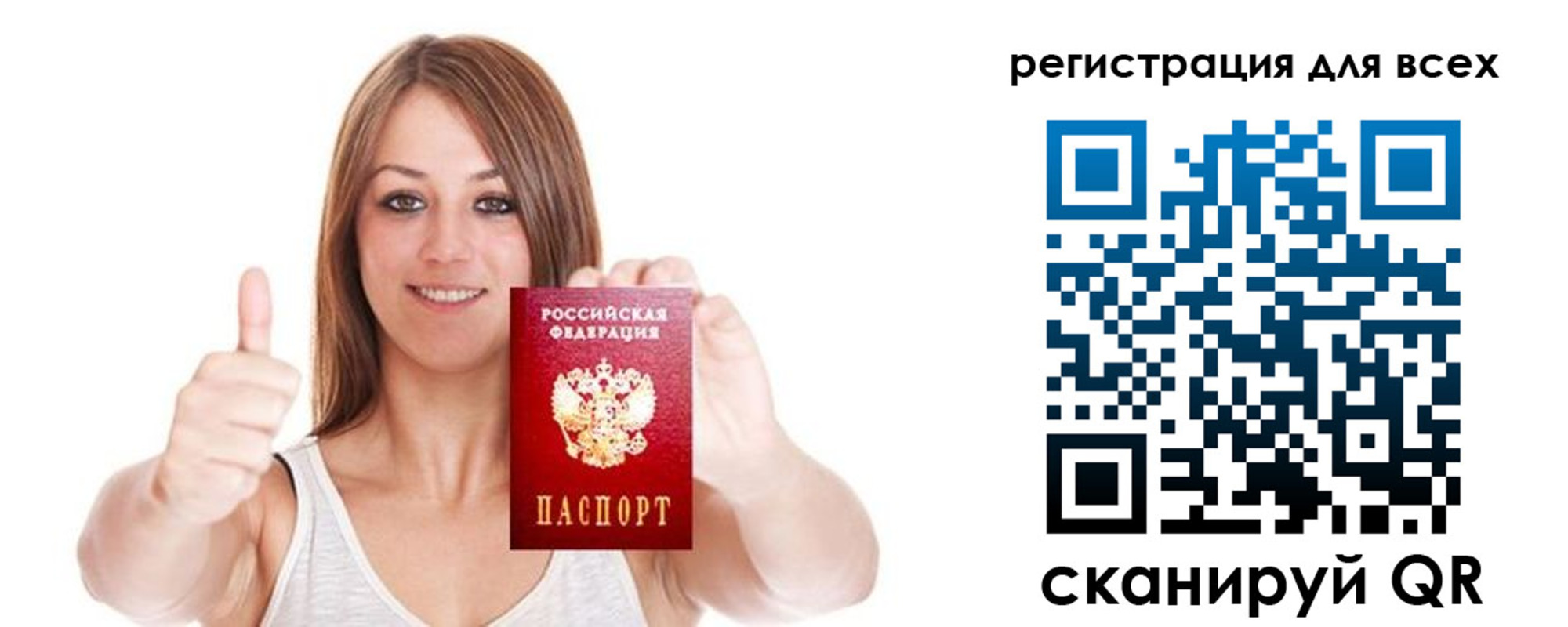 временная регистрация 2025 в Невинномысске