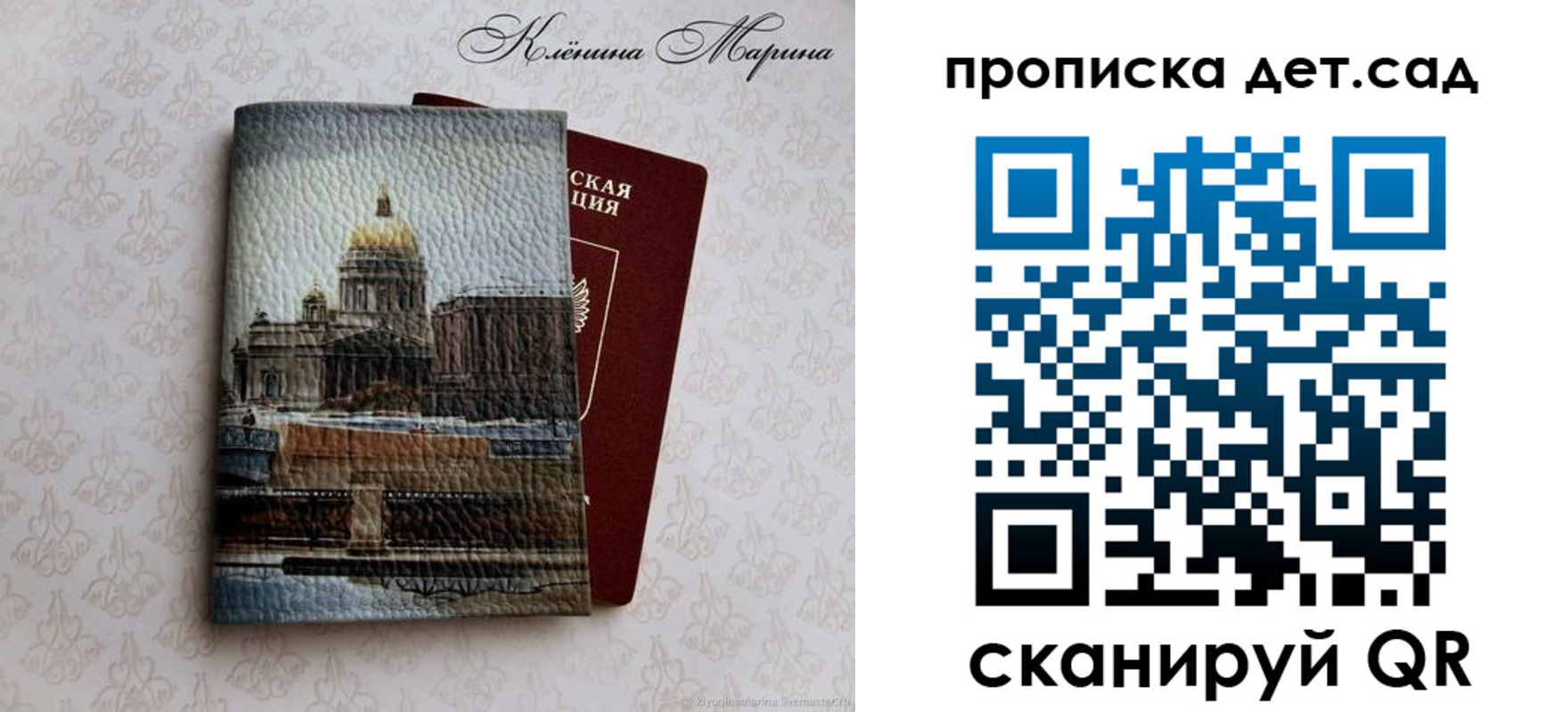 временная регистрация для всех в Невинномысске