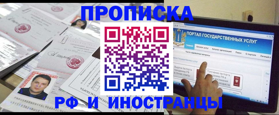 прописка ребенка в Невинномысске