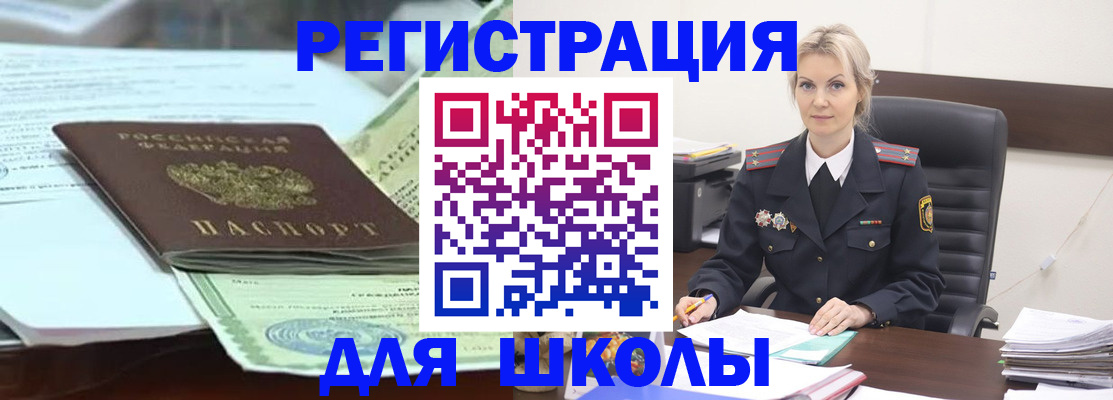 временная регистрация госуслуги в Невинномысске