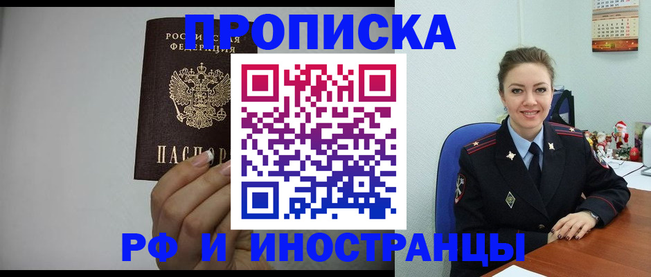 пропишу в квартире в Невинномысске