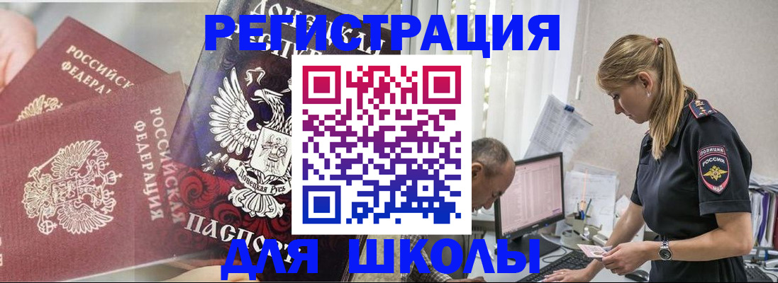 купить прописку в Невинномысске